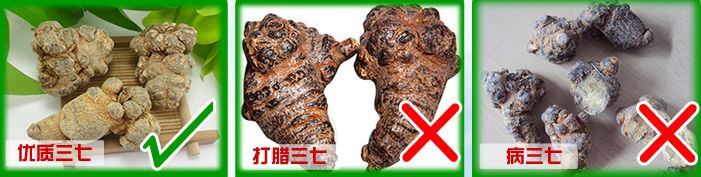 打蜡的三七怎么洗掉