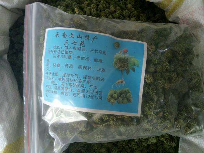 干三七花能放冰箱吗？