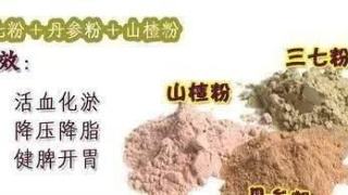 三七粉和丹参粉的用量比例