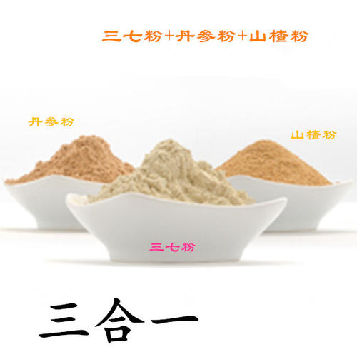 三七丹参山楂最佳服用时间