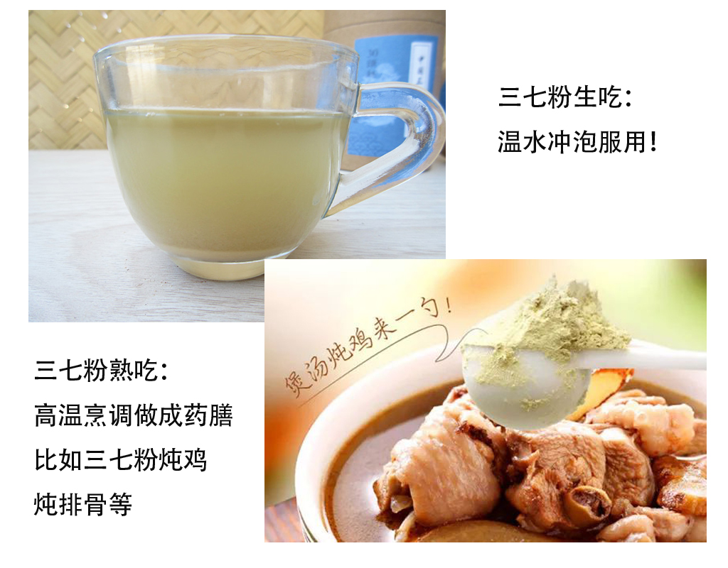 吃三七粉的正确时间、正确用量、正确方法盘点