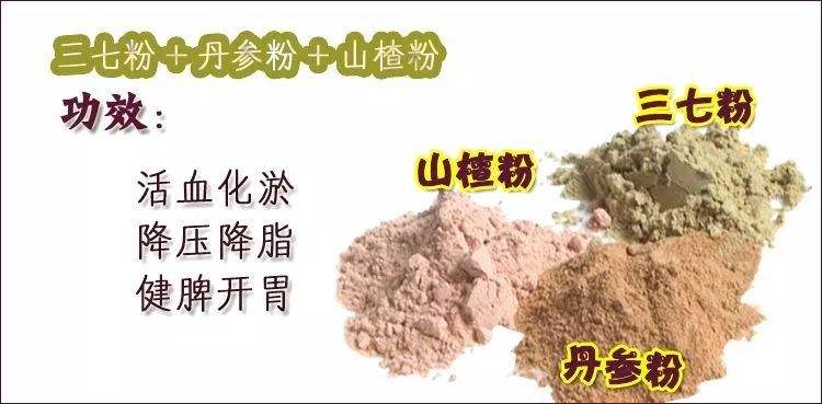 三七辅助调理三高的5个方法