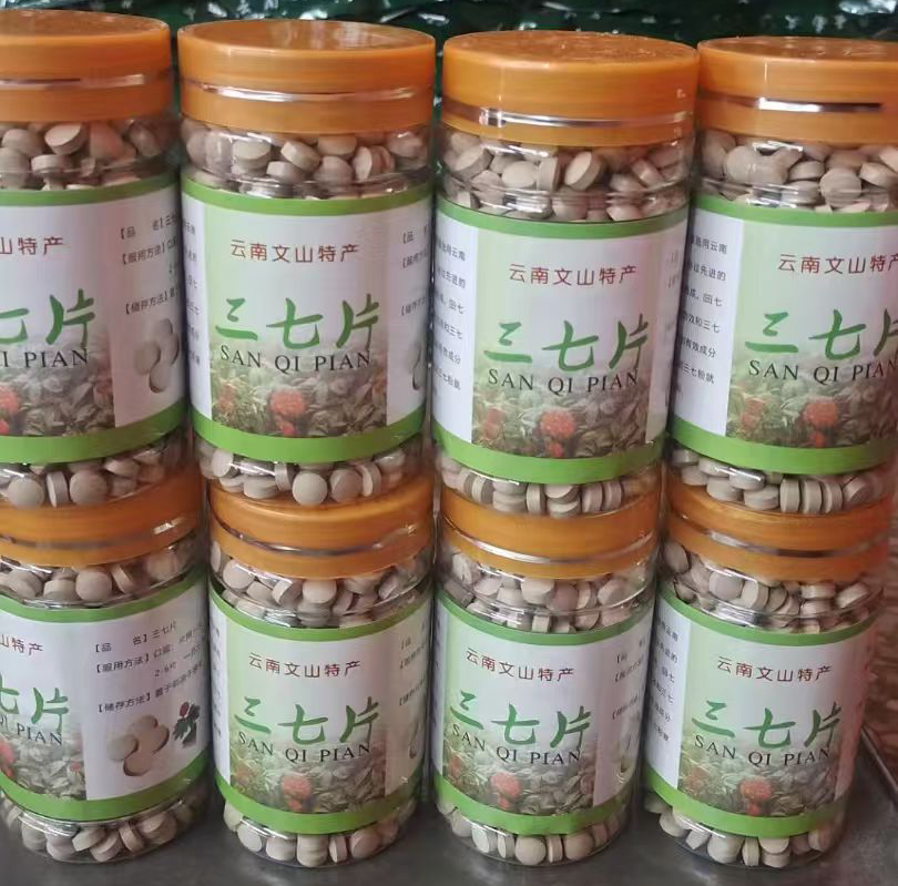 三七片每次吃几片一天吃多少