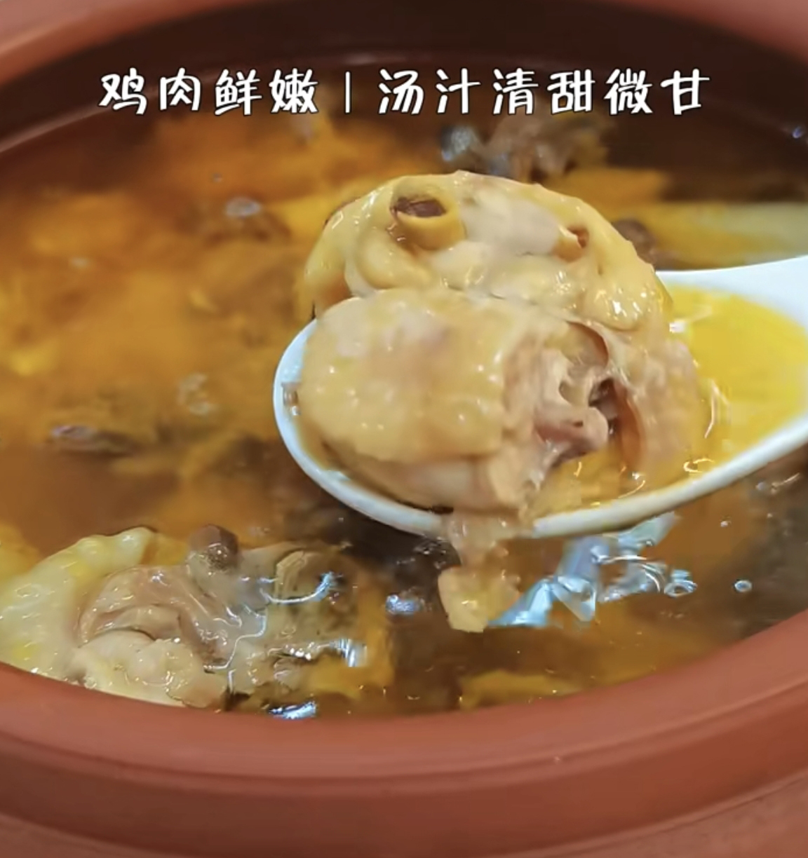 制作文山三七汽锅鸡步骤