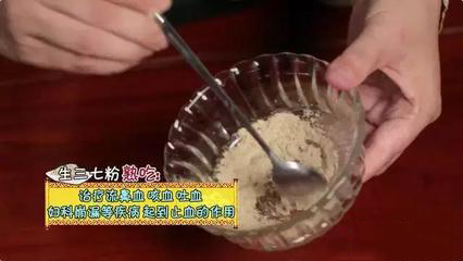 三七加蜂蜜的用法及功效