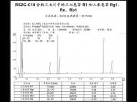 三七人参皂甙的功效作用