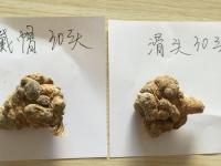 30头三七多少钱一斤？