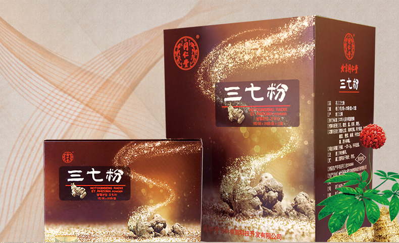 同仁堂三七粉多少钱一斤