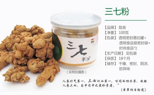 三七粉的价位多少合理?揭秘文山三七粉的市场价