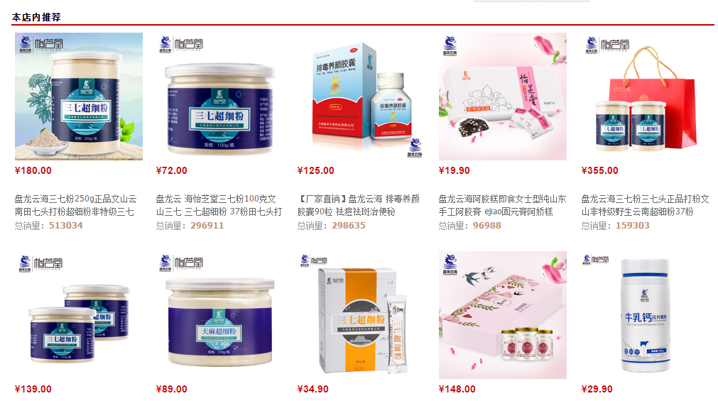 为什么三七粉的价格相差那么大