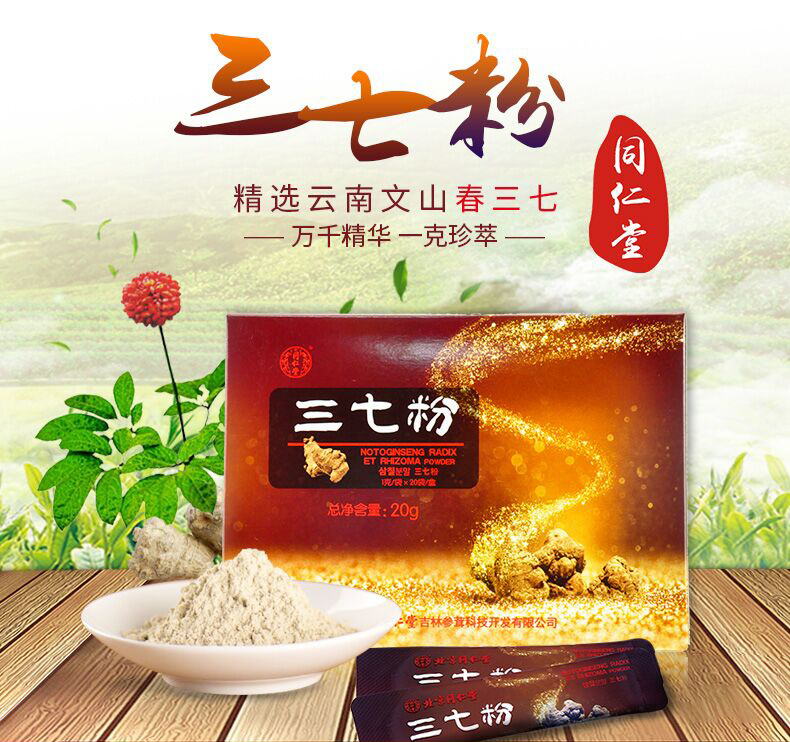 三七粉价格1000多元一斤贵不贵