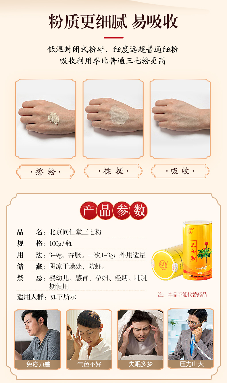 同仁堂三七粉每500克价格一斤是多少
