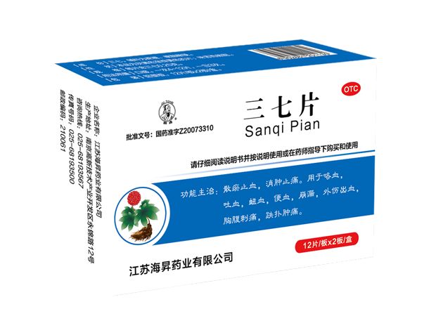 三七片价格多少钱一盒