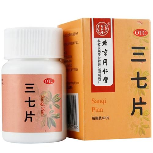 文山三七片价格及图片