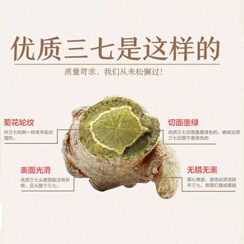 如何选购优质的文山三七？