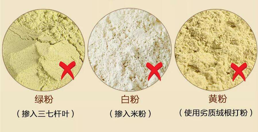 怎么选择三七
