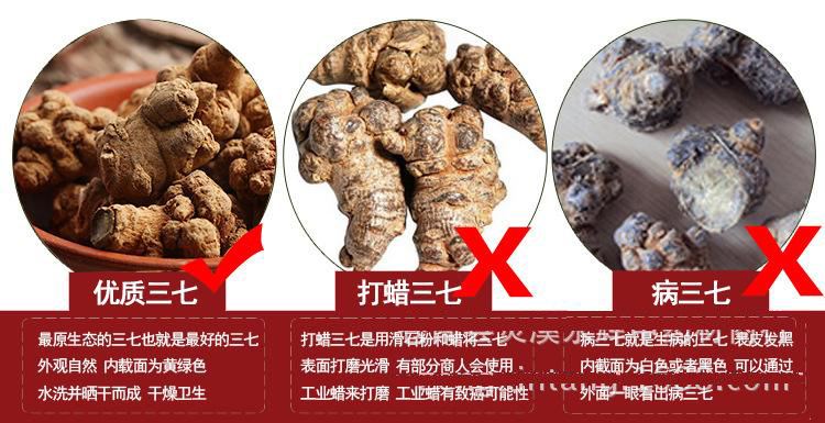 买文山三七怎么鉴别好坏