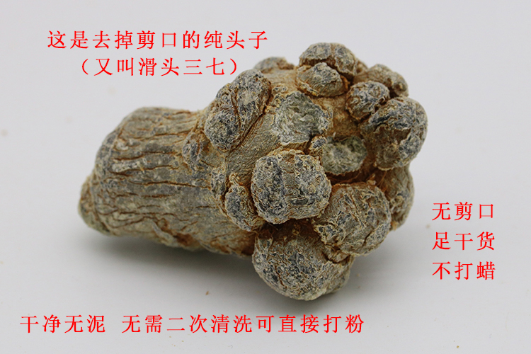 怎么看三七好坏？三步骤买到好三七
