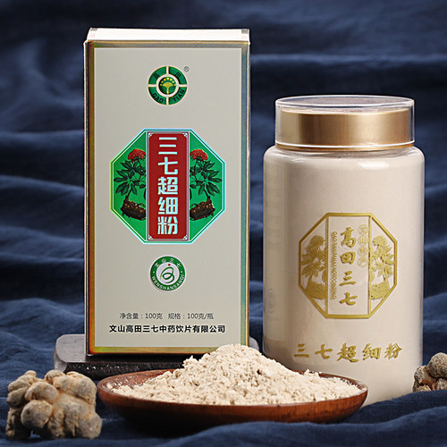 高田三七粉怎么样