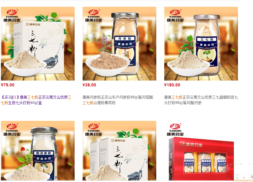 康美三七粉多少钱一瓶