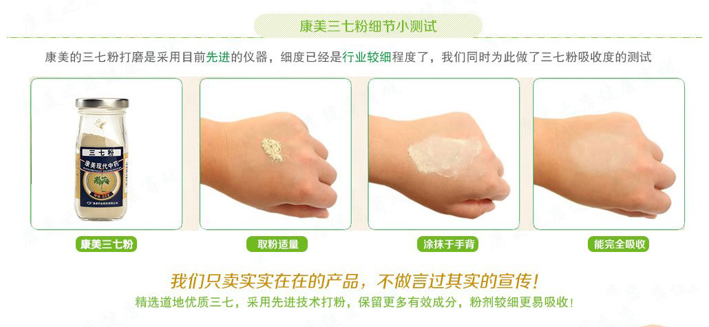 康美三七粉效果怎么样具体有哪些功效？