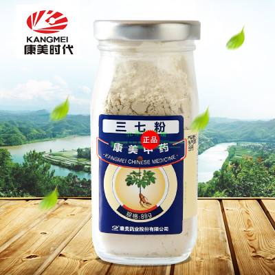 康美三七粉的价格