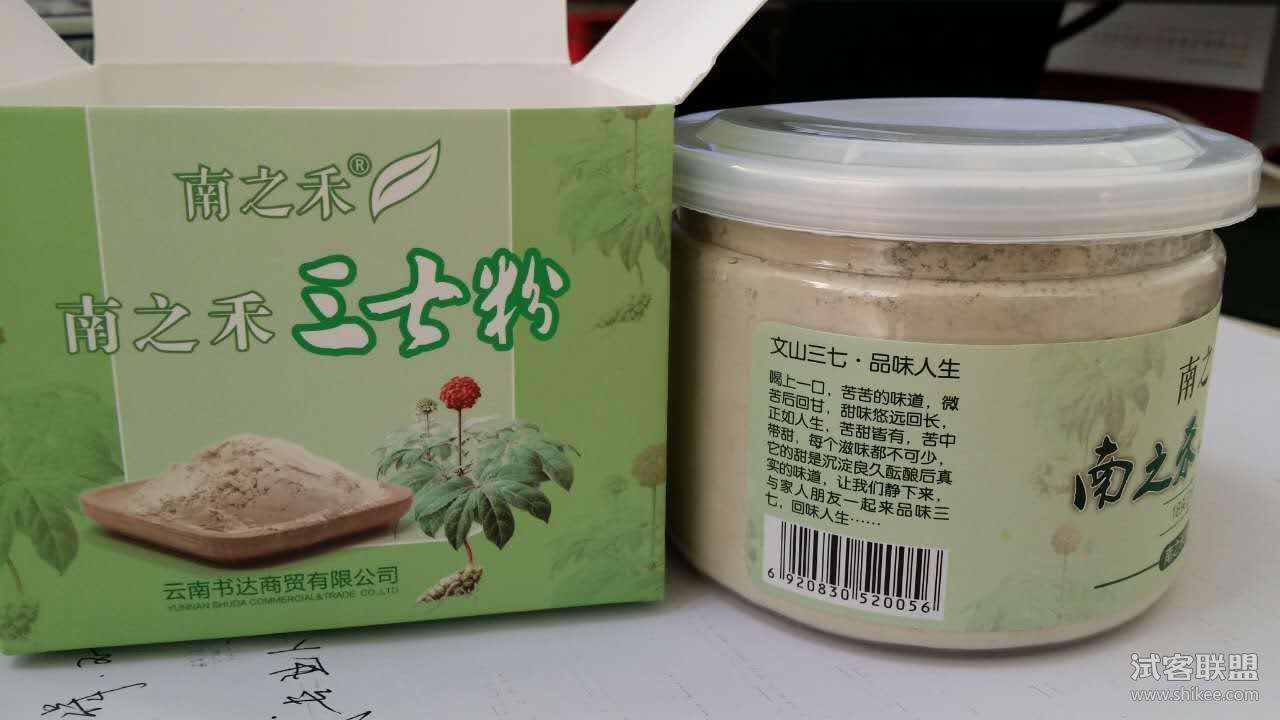 南之禾的三七粉一百块真的吗