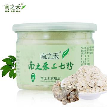 南之禾的三七粉怎么鉴别真假