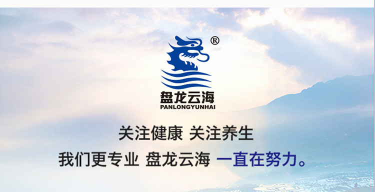 盘龙云海三七粉怎么样