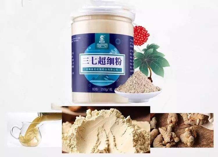 盘龙云海三七粉有哪些用法？