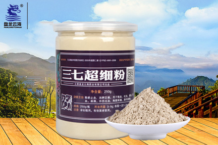 盘龙云海三七粉是骗局吗？怎么样？
