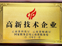 七丹药业再次获得国家“高新技术