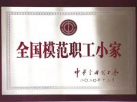 七丹药业饮片车间获得“全国模范
