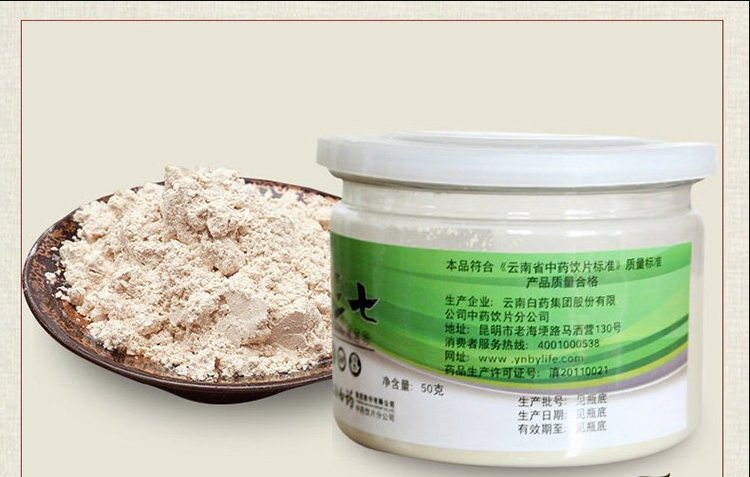豹七三七超细粉价格