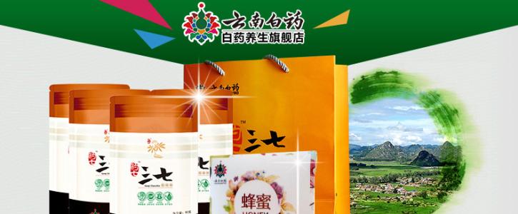 云南白药三七粉好不好？怎么样？