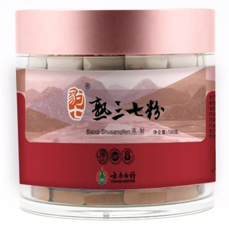 什么是云南白药豹七三七粉？品质怎么样？