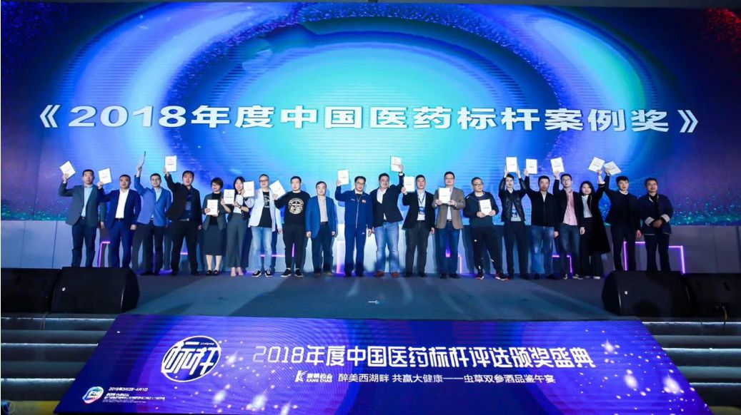 豹七三七荣膺年度中国医药标杆案例奖