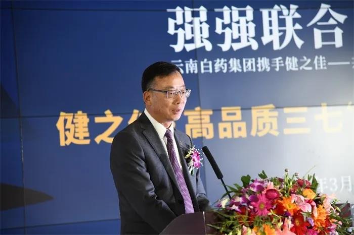 云南白药联手健之佳打造高品质三七，引领中药养生消费品质升级