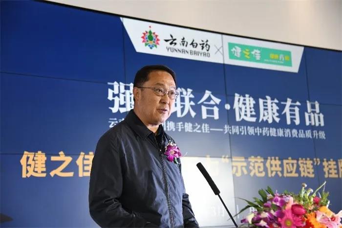 云南白药联手健之佳打造高品质三七，引领中药养生消费品质升级