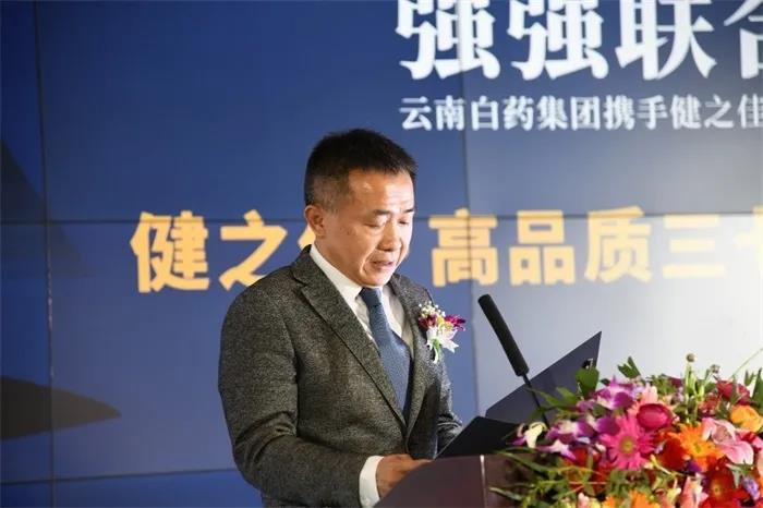 云南白药联手健之佳打造高品质三七，引领中药养生消费品质升级