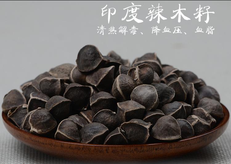 国内产的辣木籽价格多少钱一斤