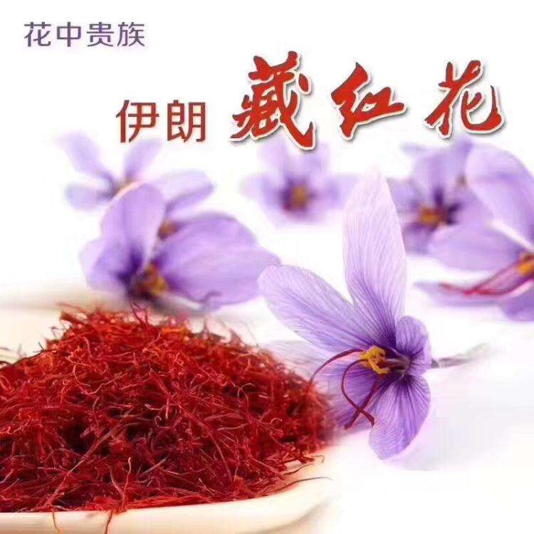 藏红花一克价格多少钱