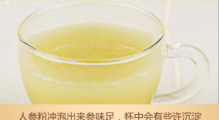 野山参粉的吃法及禁忌