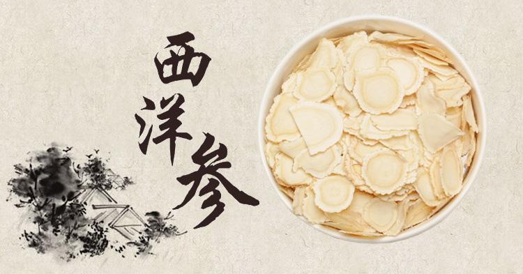 西洋参的6大养生功效及6大适宜人群！