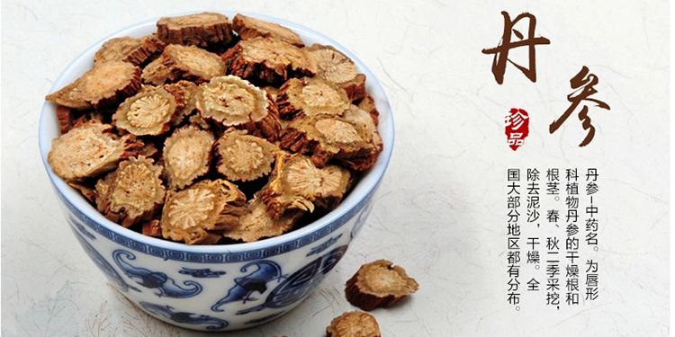 丹参粉什么时间吃最好，饭前饭后半小时