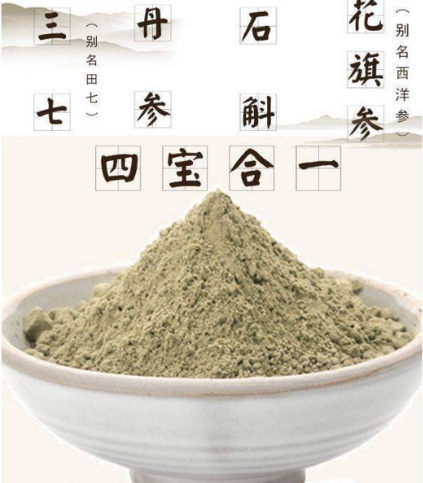 四宝粉可以长期食用吗