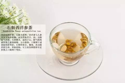 石斛与西洋参泡水喝的功效
