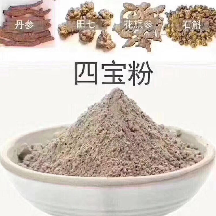 四宝粉的功效与作用及食用方法