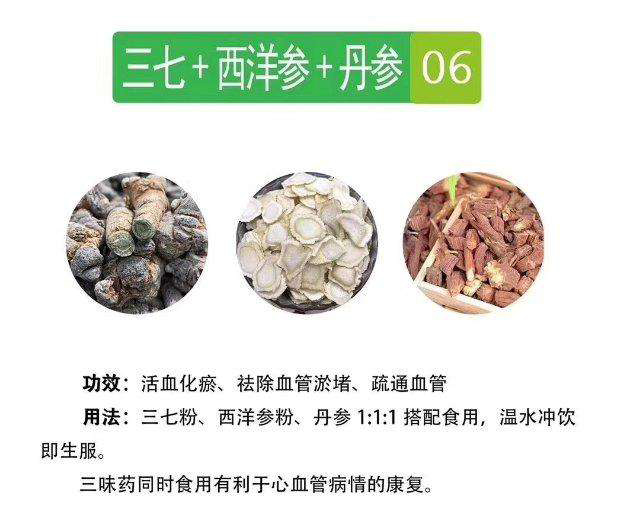 三宝粉的功效与作用