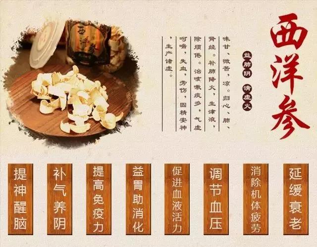 女性吃西洋参的6大好处